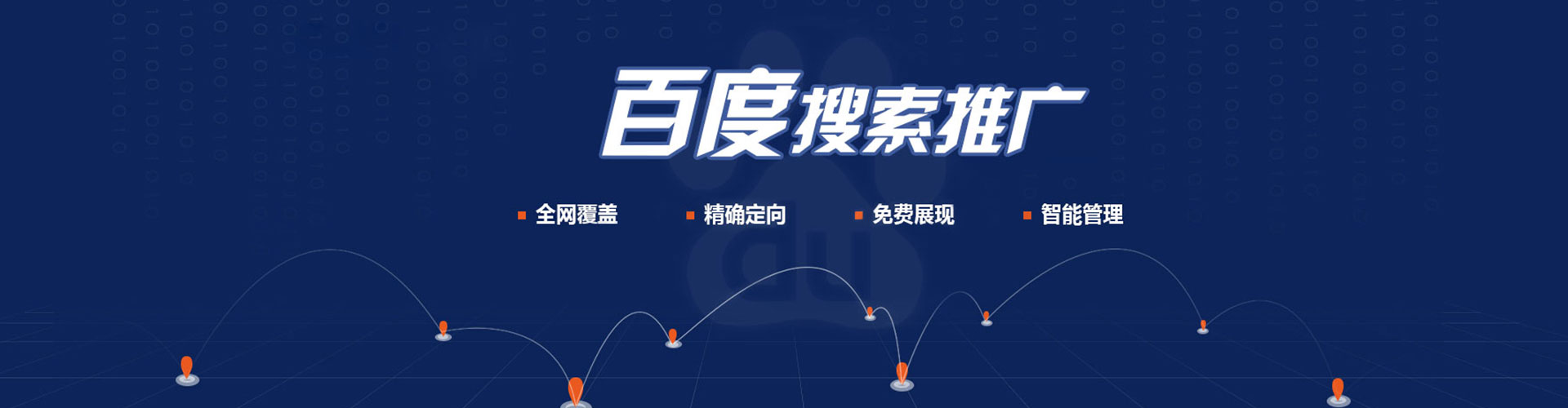 杭州sem专员